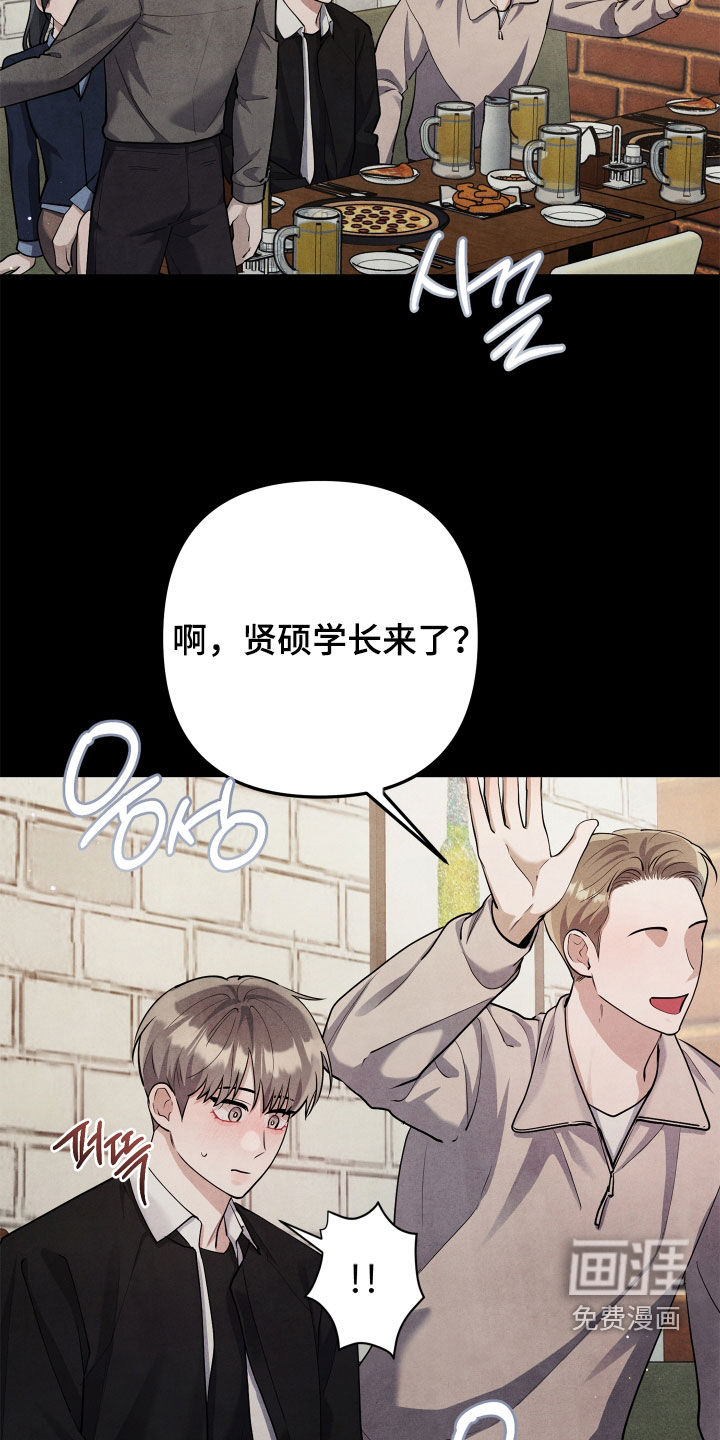 故犯囚爱第16话图