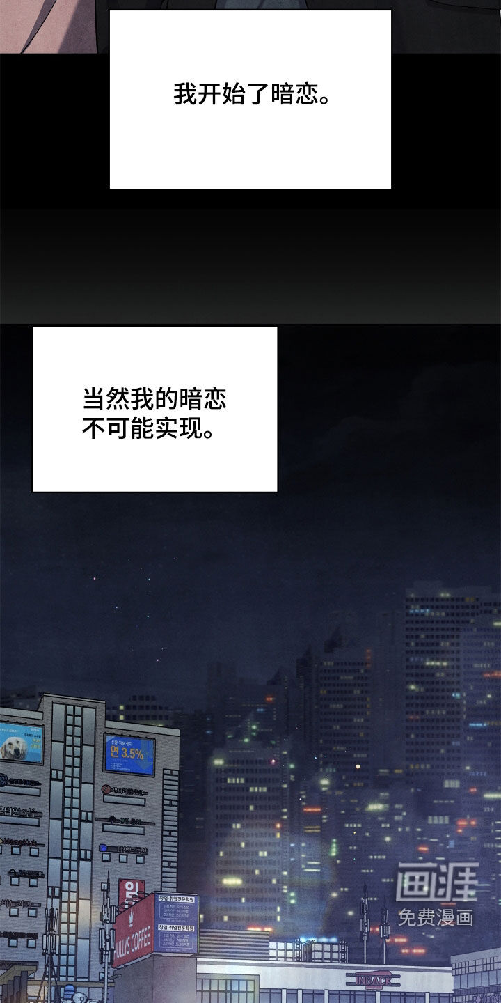 故犯囚爱第16话图