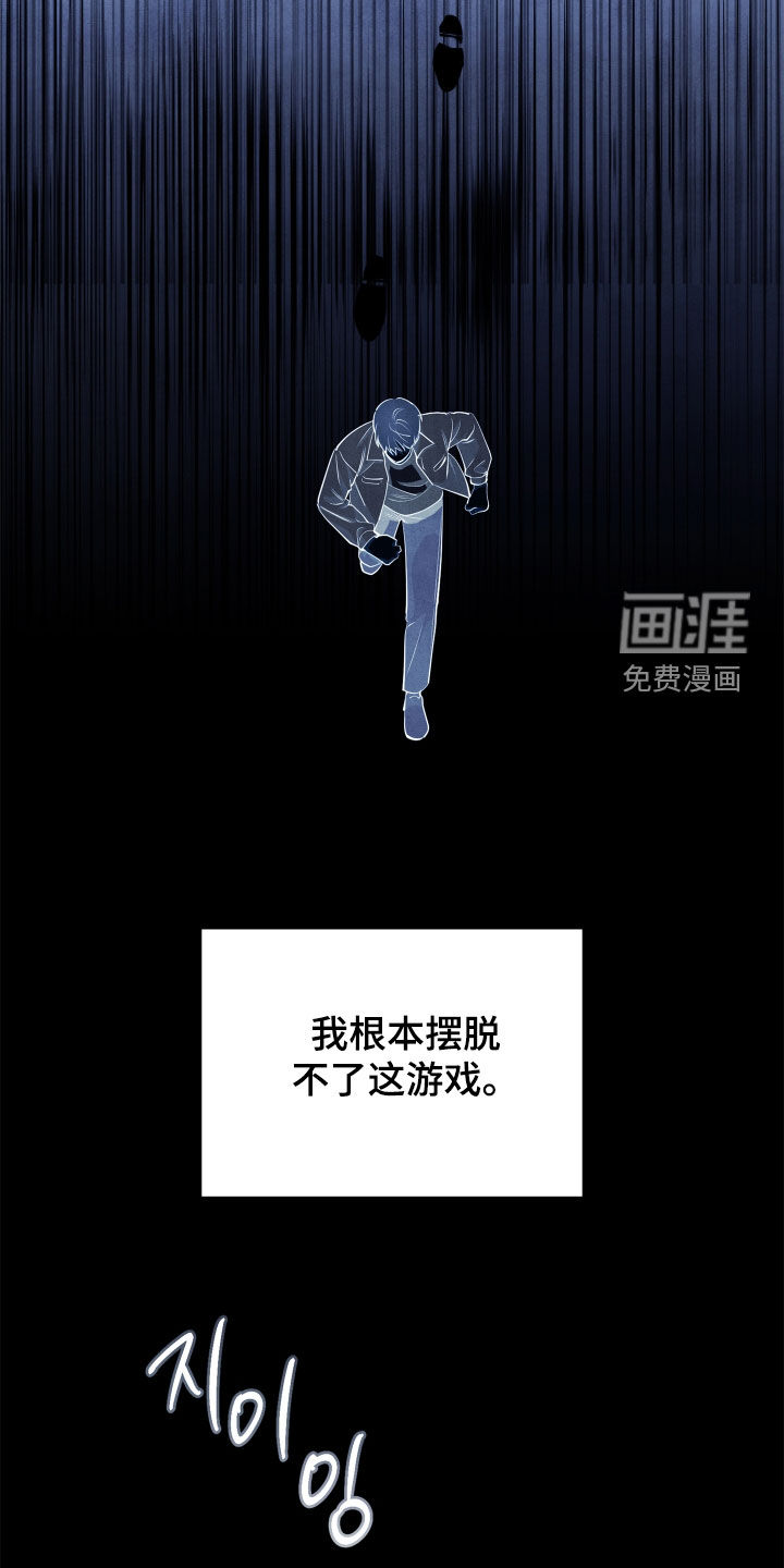 故犯囚爱第17话图
