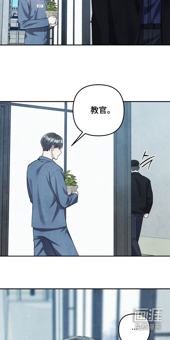 故犯囚爱第19话图