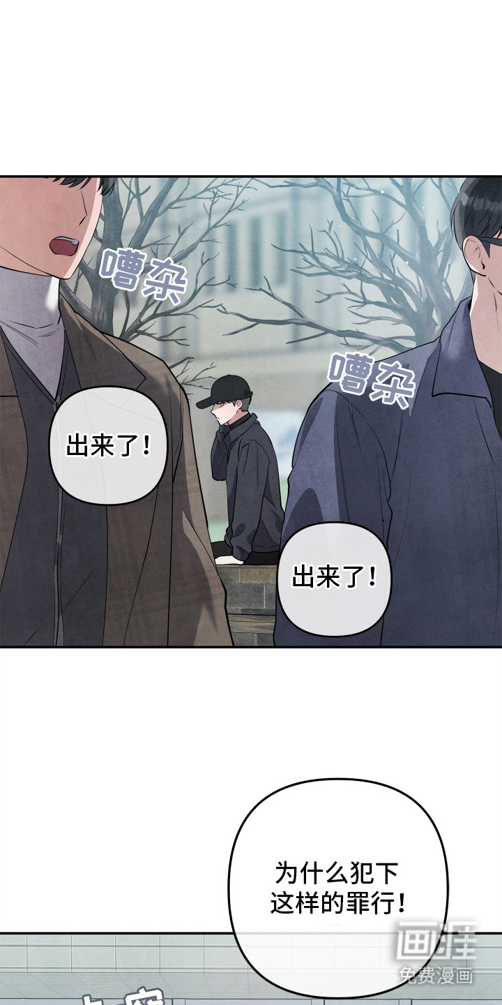 故犯囚爱第2话图