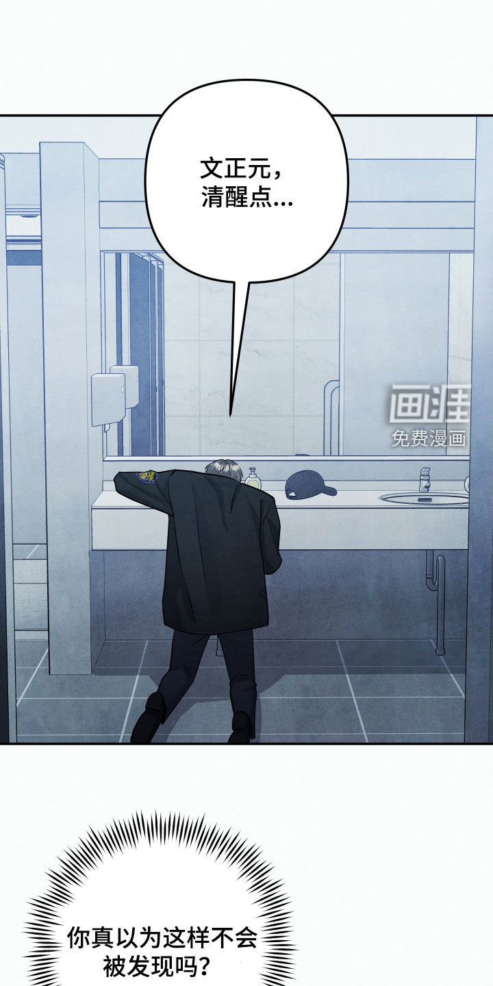 故犯囚爱第20话图