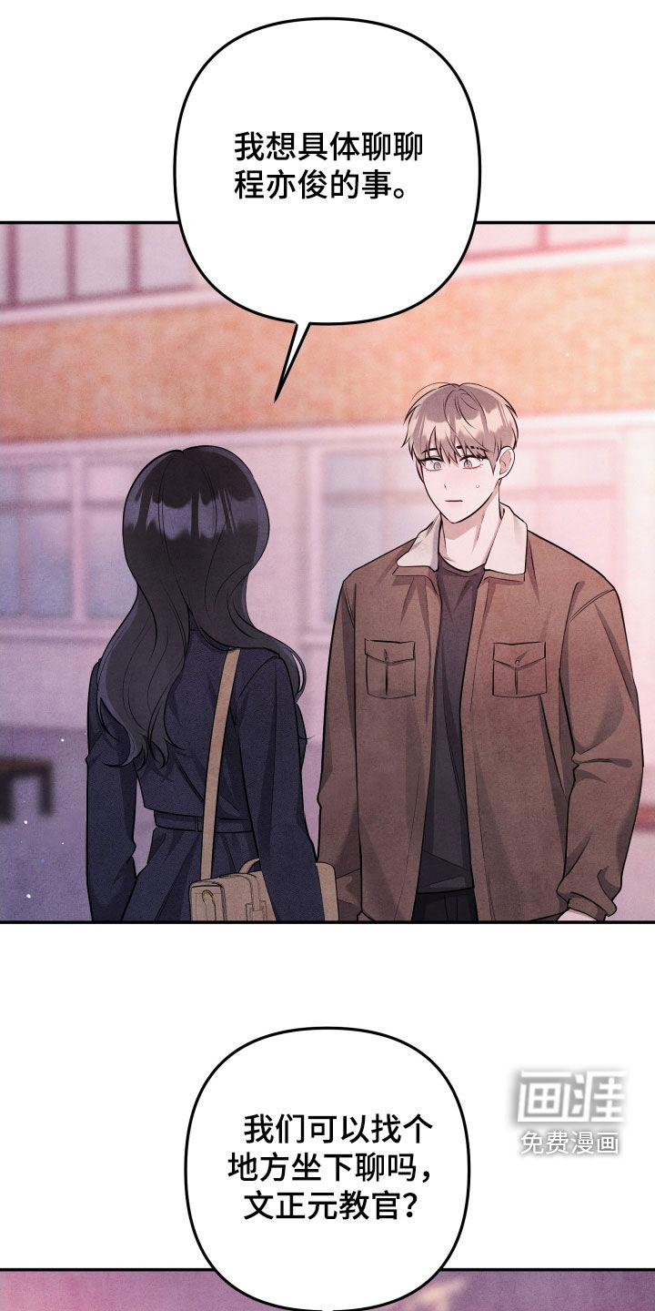 故犯囚爱第22话图