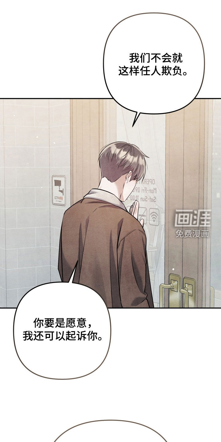 故犯囚爱第23话图