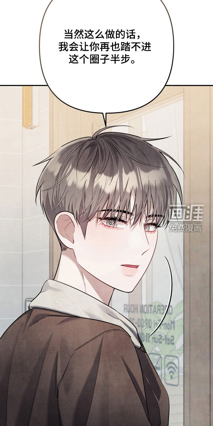 故犯囚爱第23话图