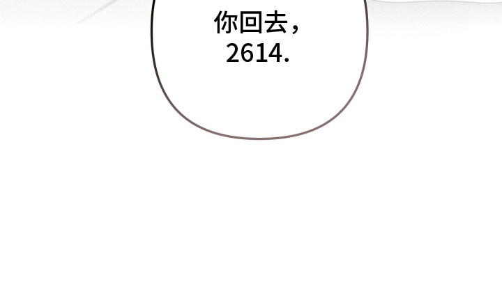 故犯囚爱第3话图