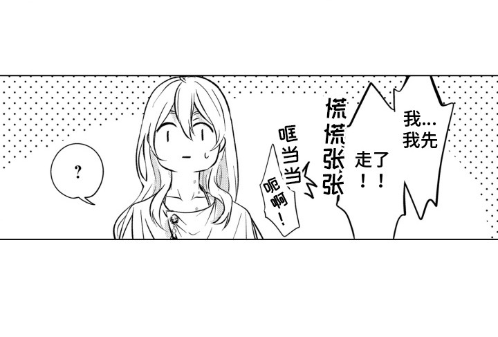 关在笼子里的金丝雀第10话图