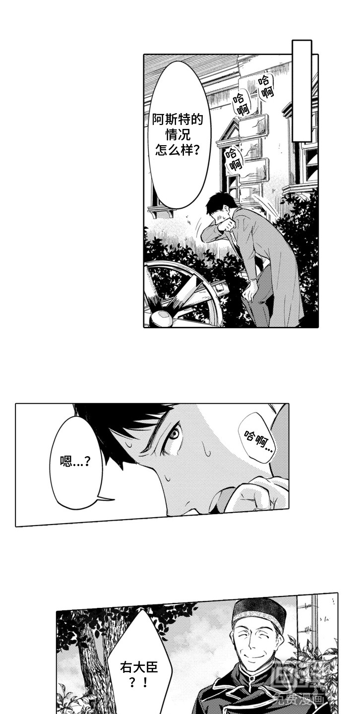 关在笼子里的金丝雀第11话图