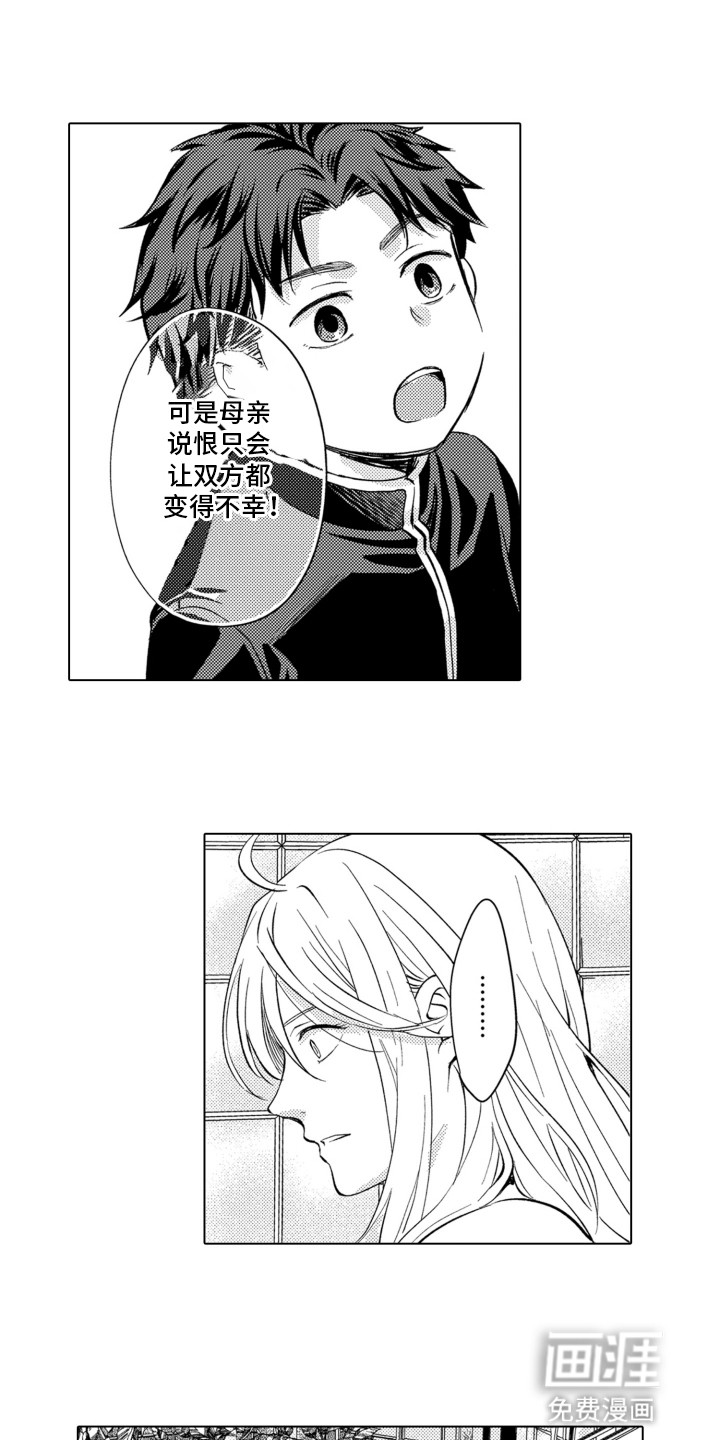 关在笼子里的金丝雀第13话图