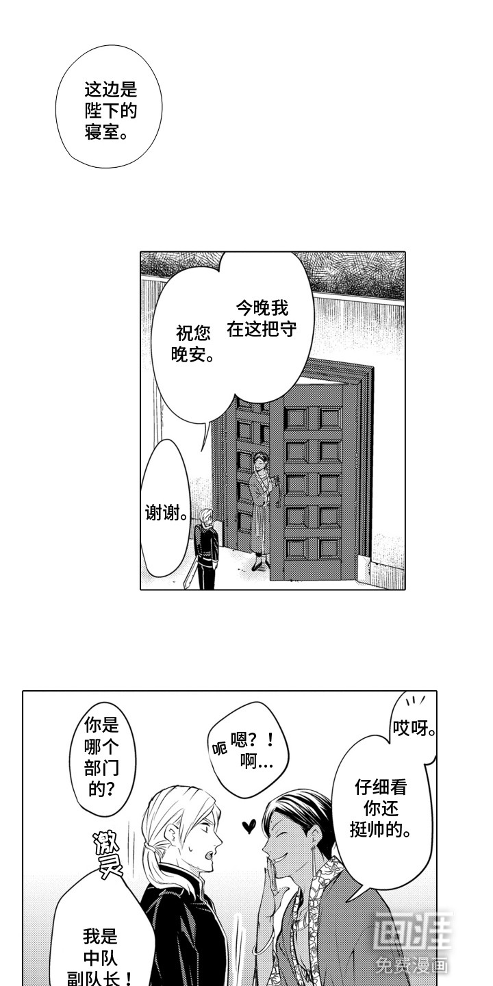 关在笼子里的金丝雀第13话图