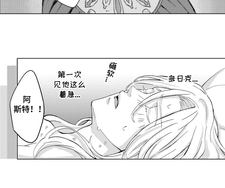 关在笼子里的金丝雀第14话图