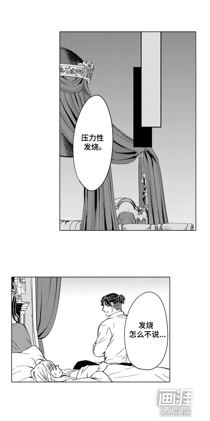 关在笼子里的金丝雀第15话图