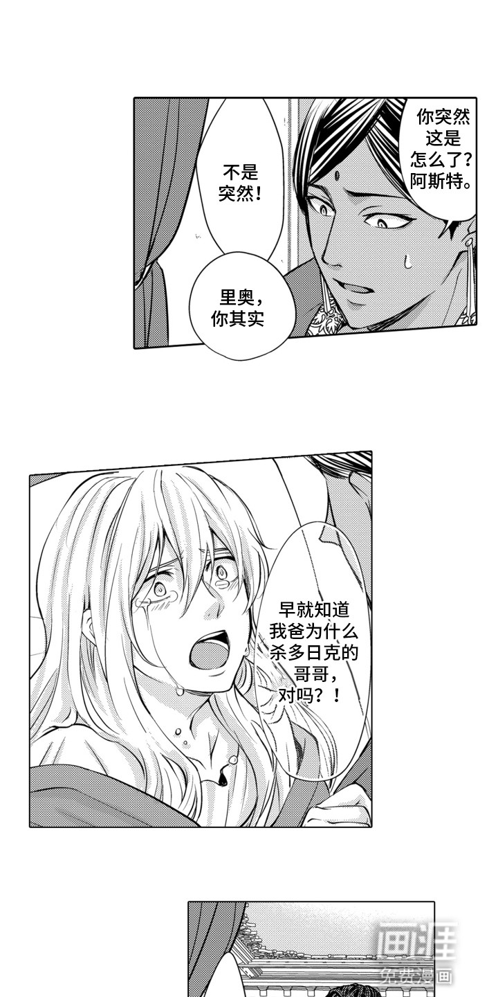 关在笼子里的金丝雀第16话图