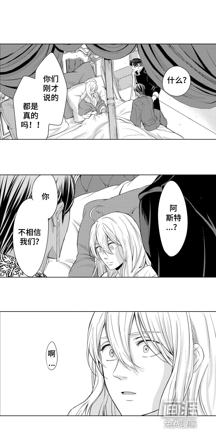 关在笼子里的金丝雀第17话图