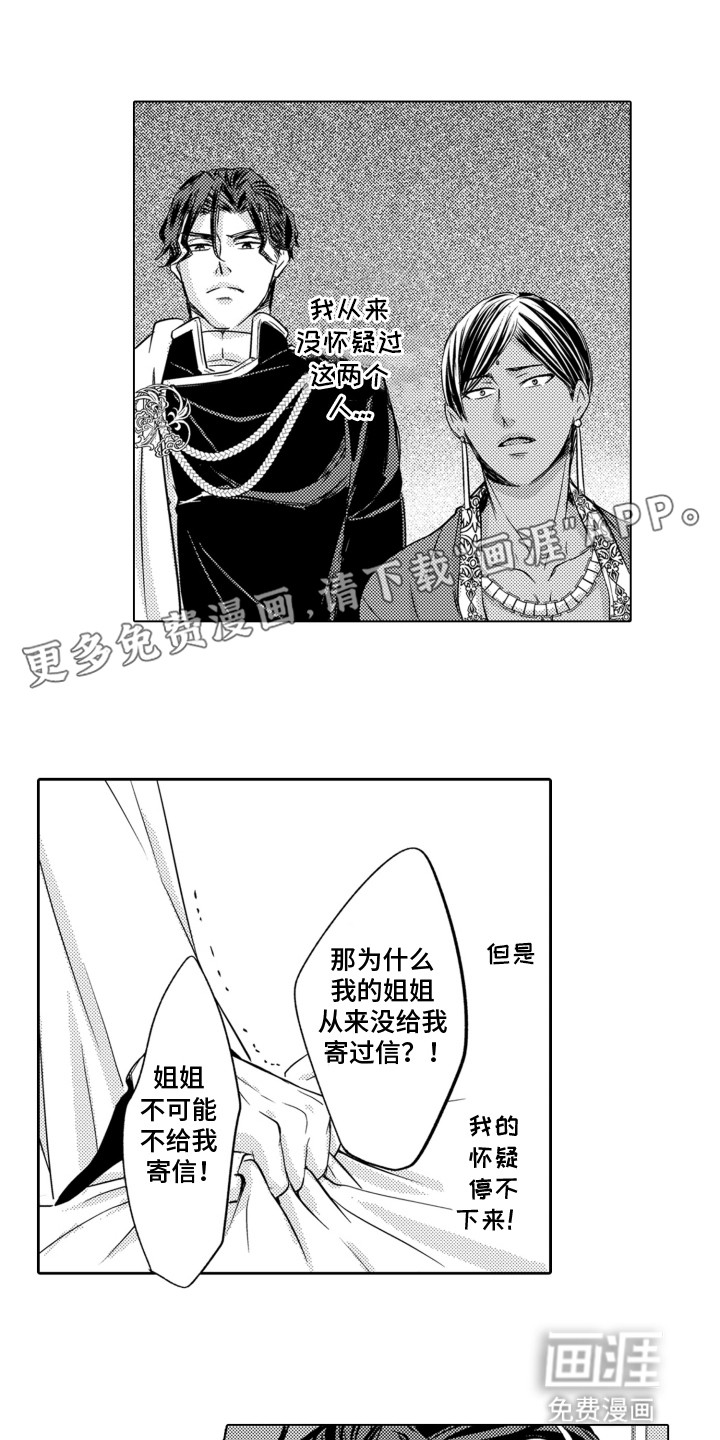 关在笼子里的金丝雀第17话图