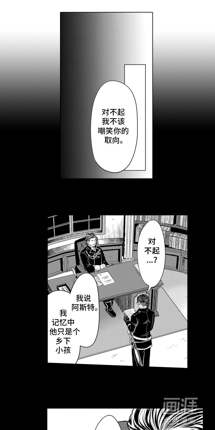 关在笼子里的金丝雀第18话图