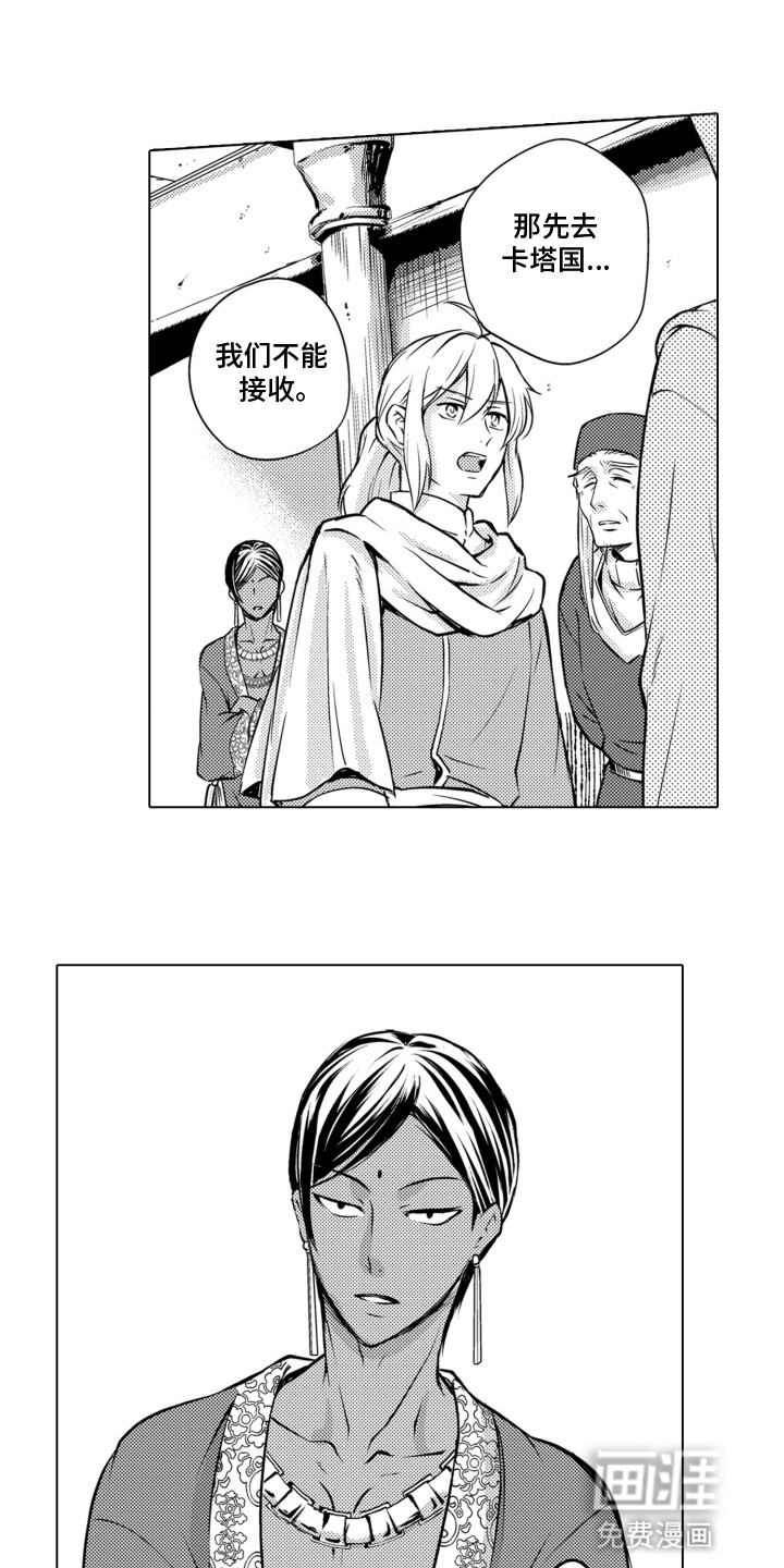 关在笼子里的金丝雀第2话图