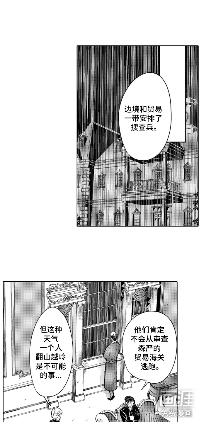 关在笼子里的金丝雀第20话图