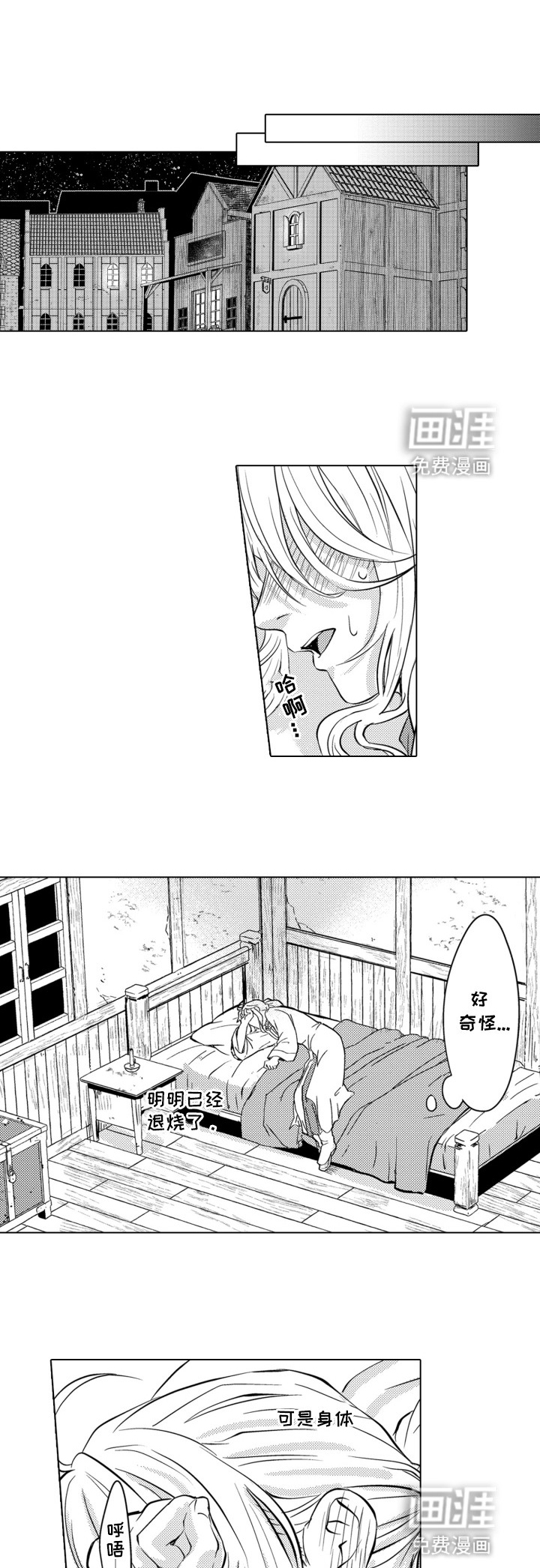 关在笼子里的金丝雀第21话图