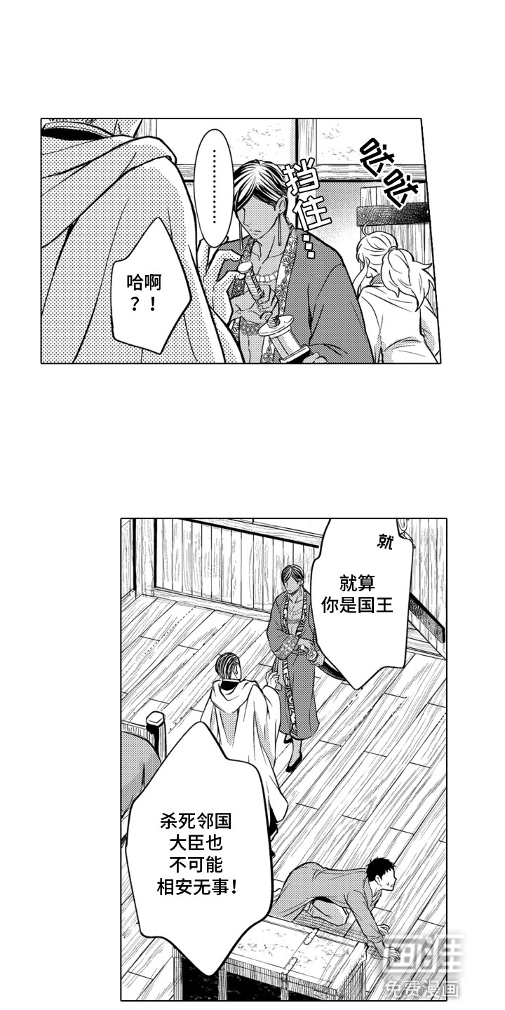 关在笼子里的金丝雀第23话图