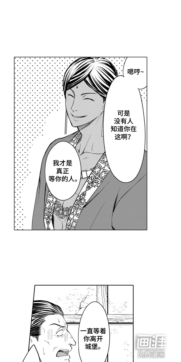 关在笼子里的金丝雀第23话图