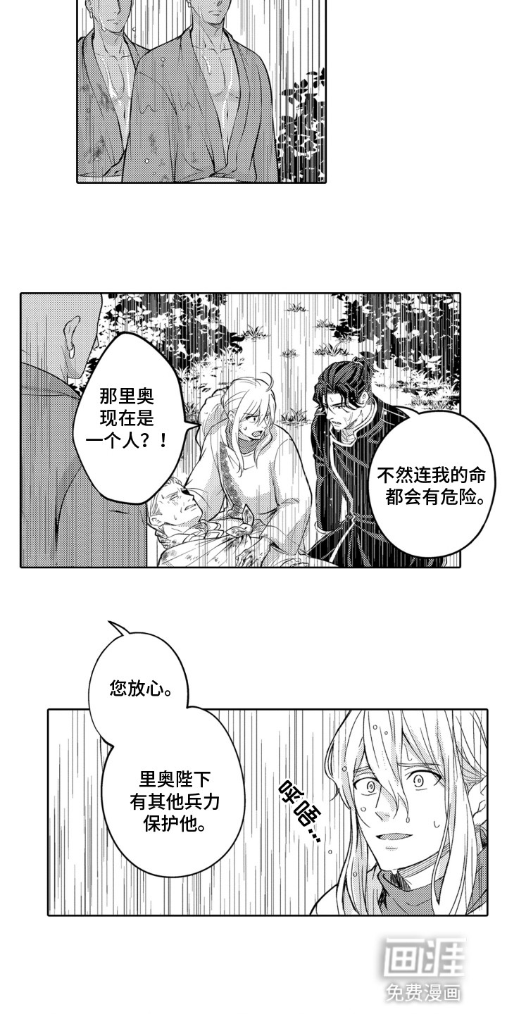 关在笼子里的金丝雀第24话图