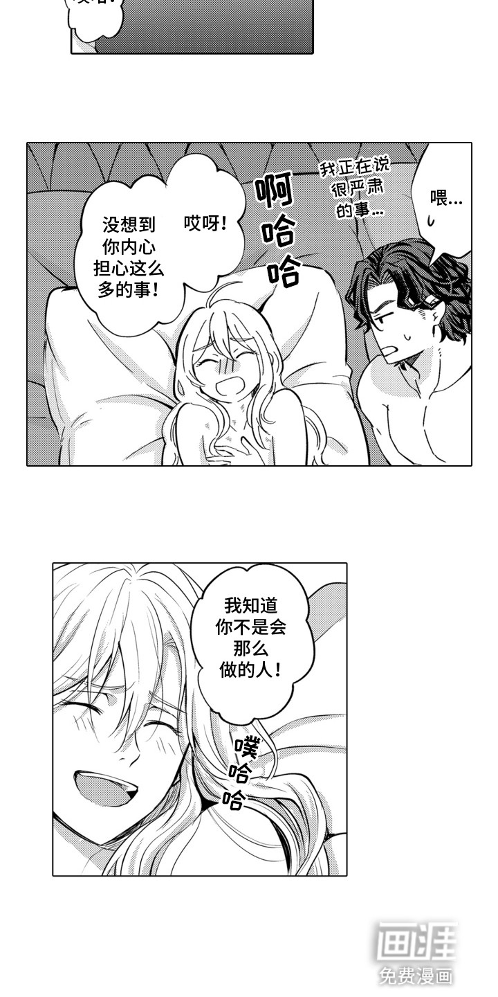 关在笼子里的金丝雀第26话图