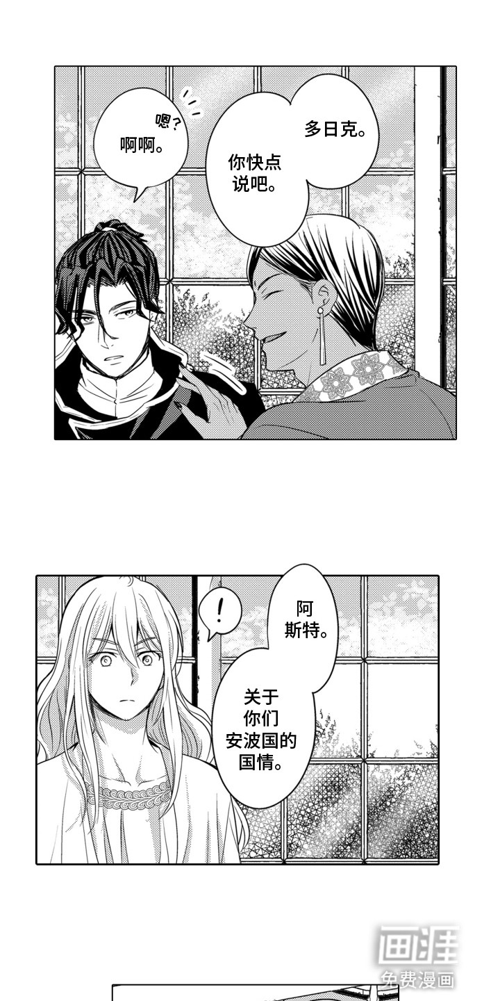 关在笼子里的金丝雀第27话图