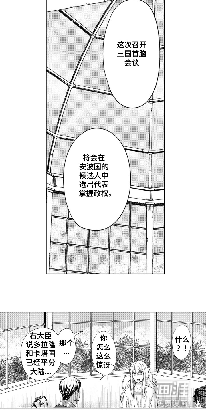 关在笼子里的金丝雀第27话图