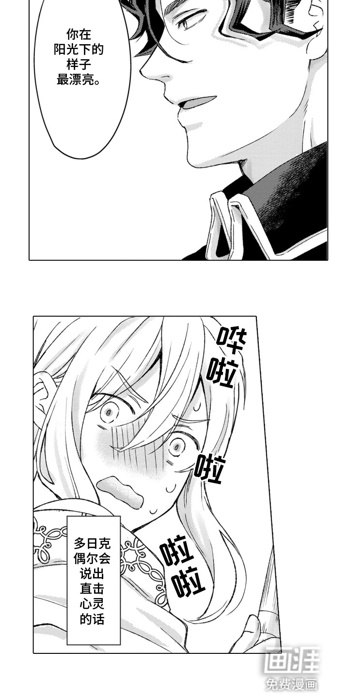 关在笼子里的金丝雀第28话图