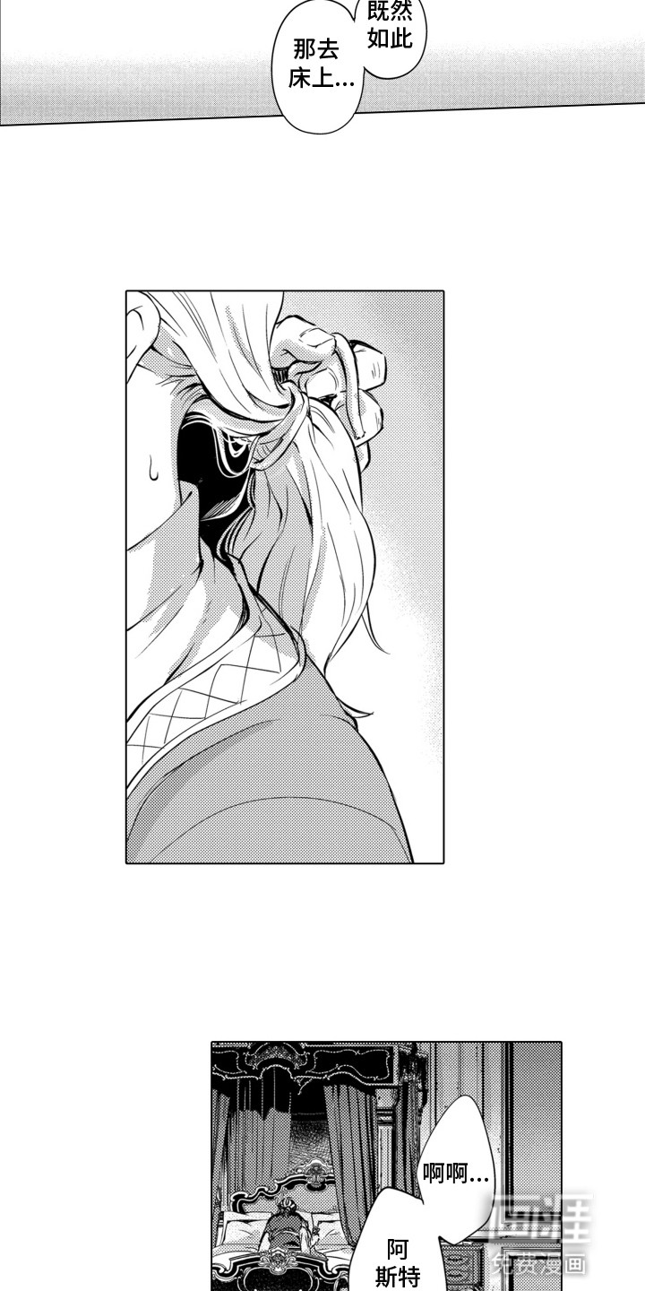 关在笼子里的金丝雀第6话图