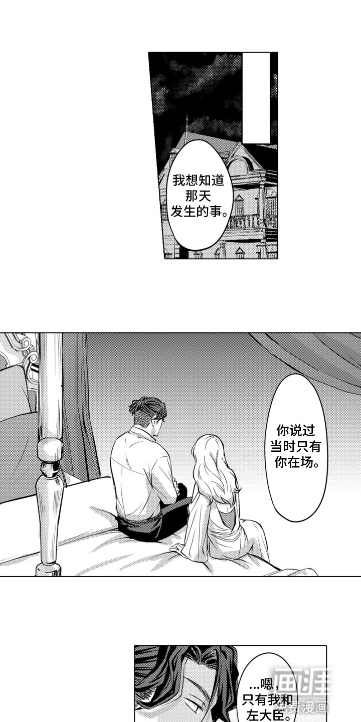 关在笼子里的金丝雀第8话图