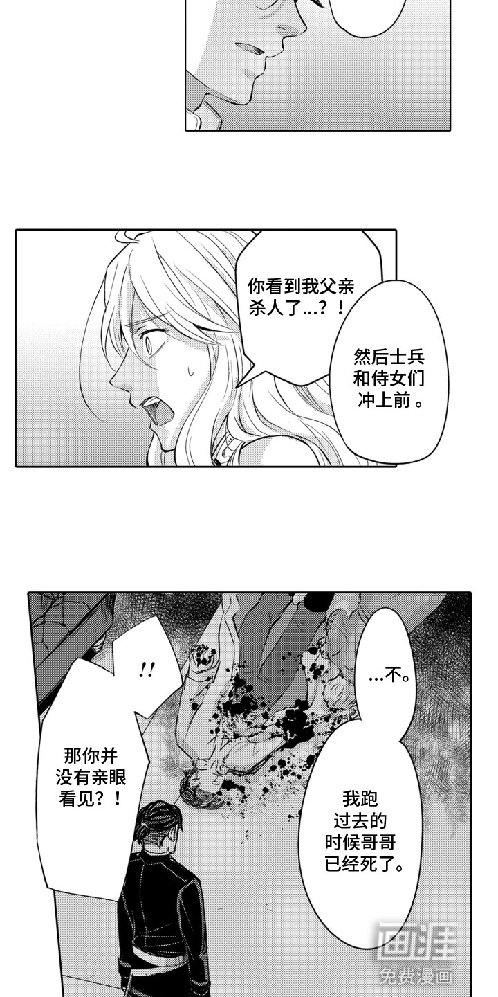 关在笼子里的金丝雀第8话图