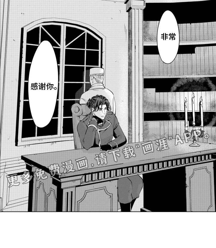 关在笼子里的金丝雀第8话图