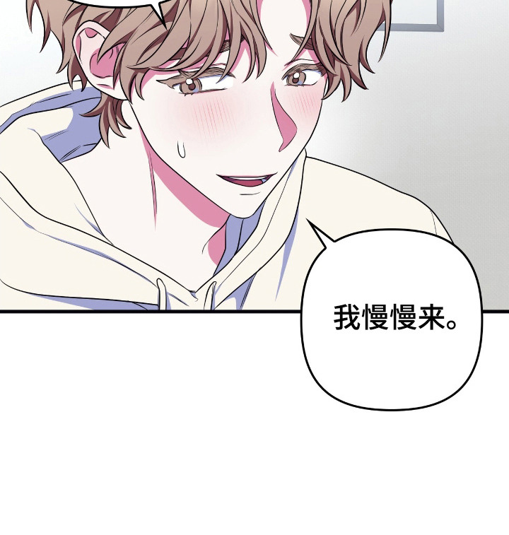共振心跳第11话图