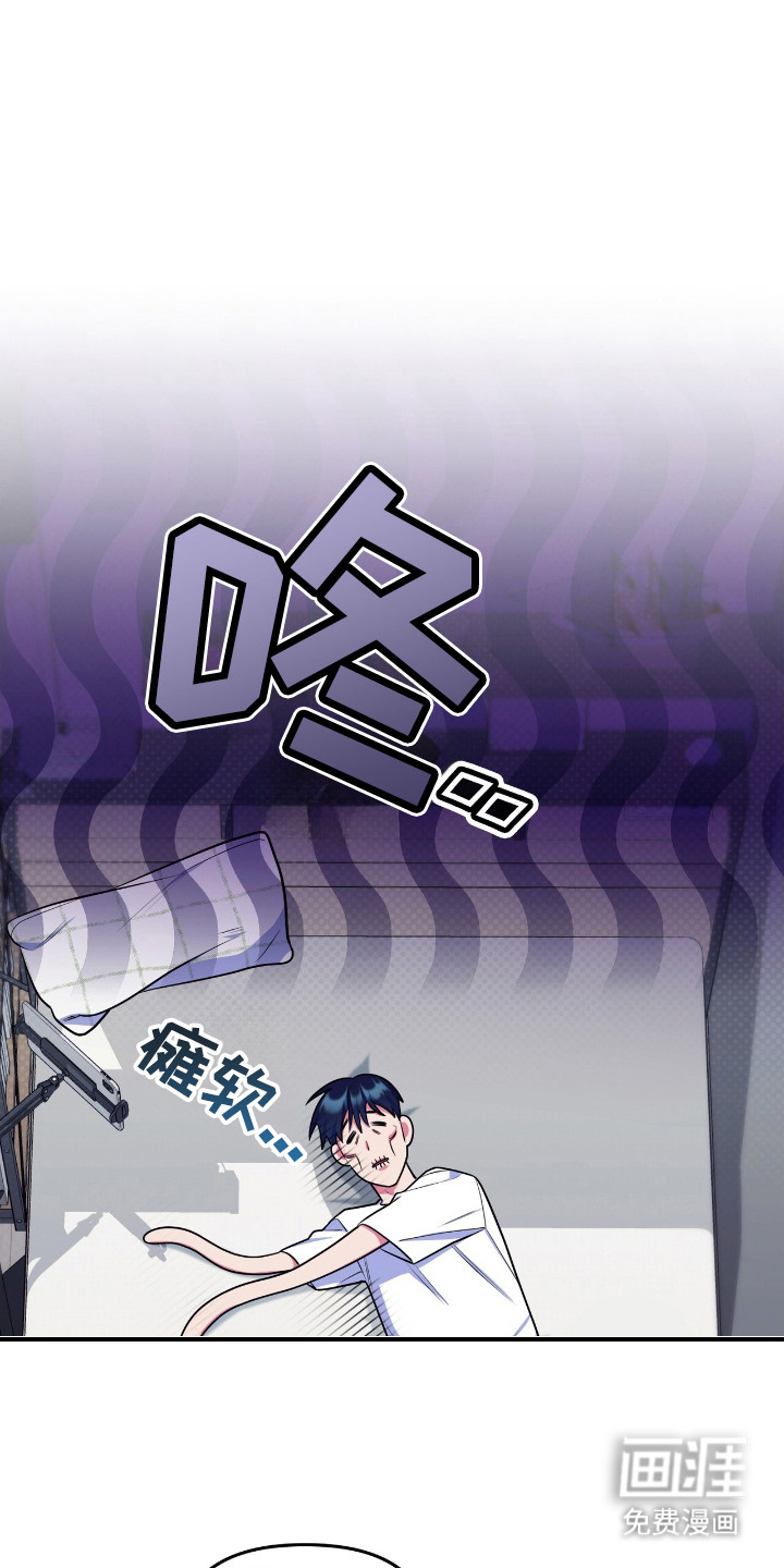 共振心跳第13话图