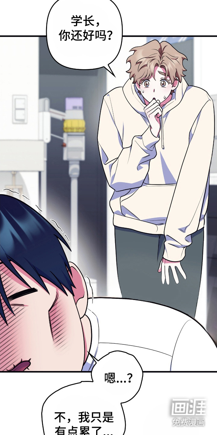 共振心跳第13话图