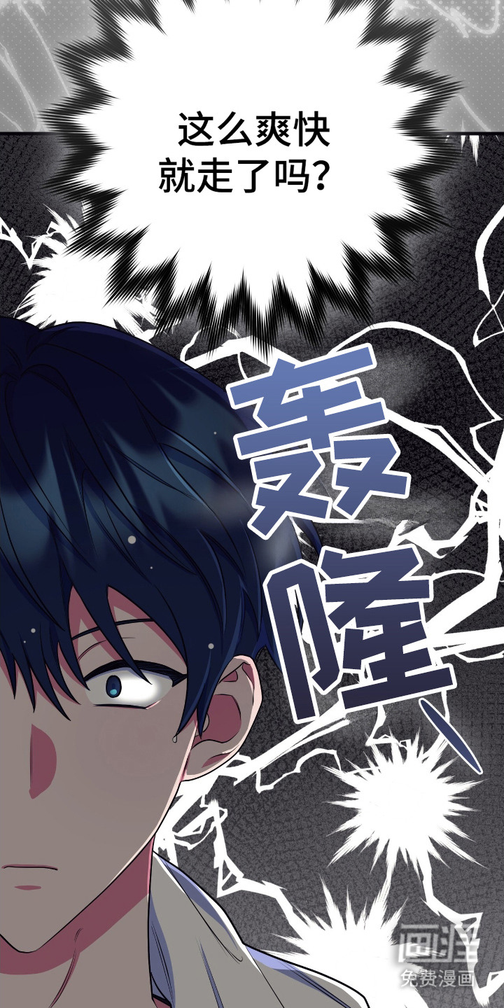 共振心跳第14话图