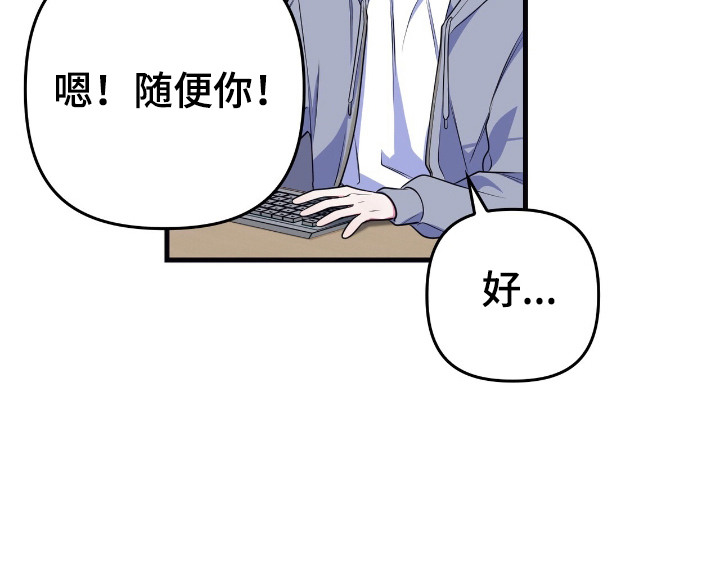共振心跳第15话图