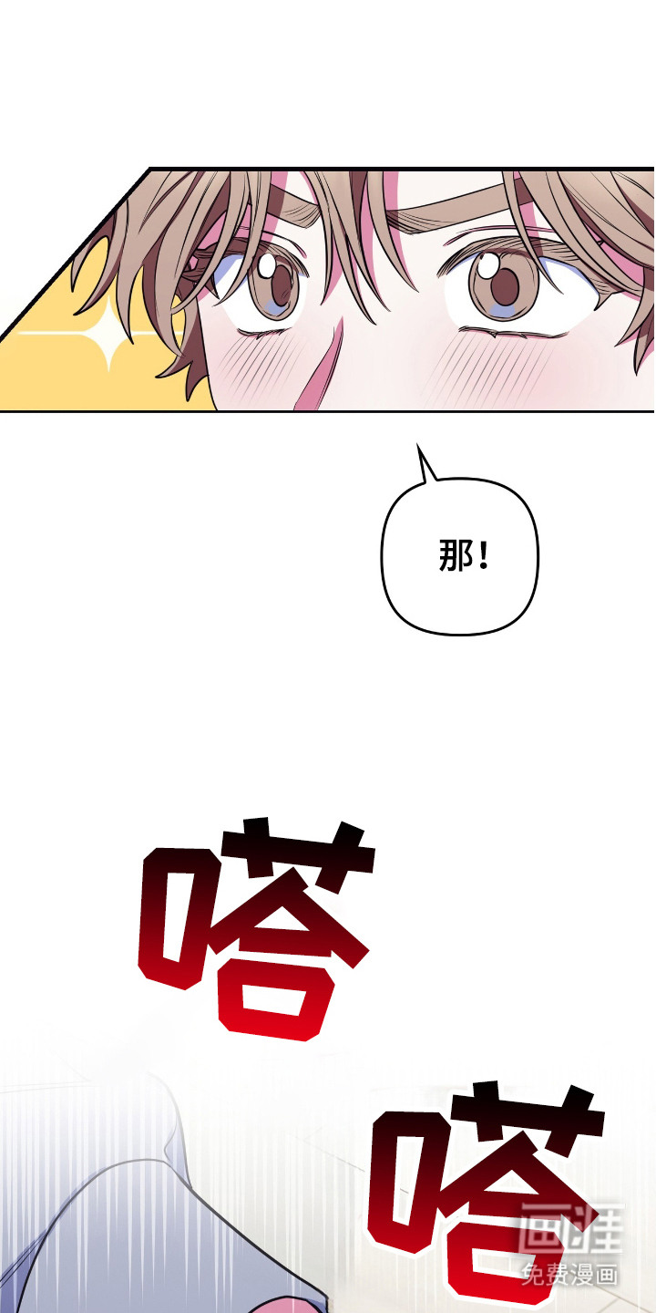 共振心跳第16话图