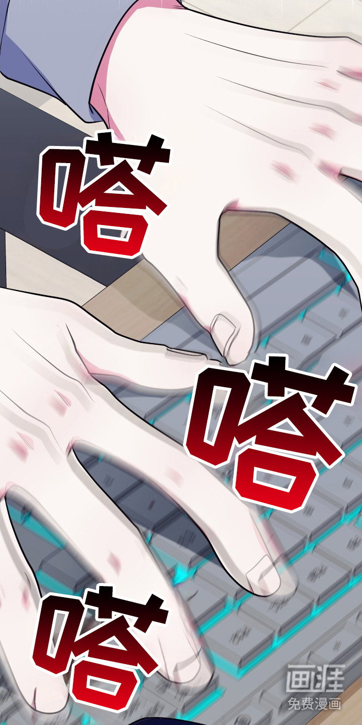 共振心跳第16话图