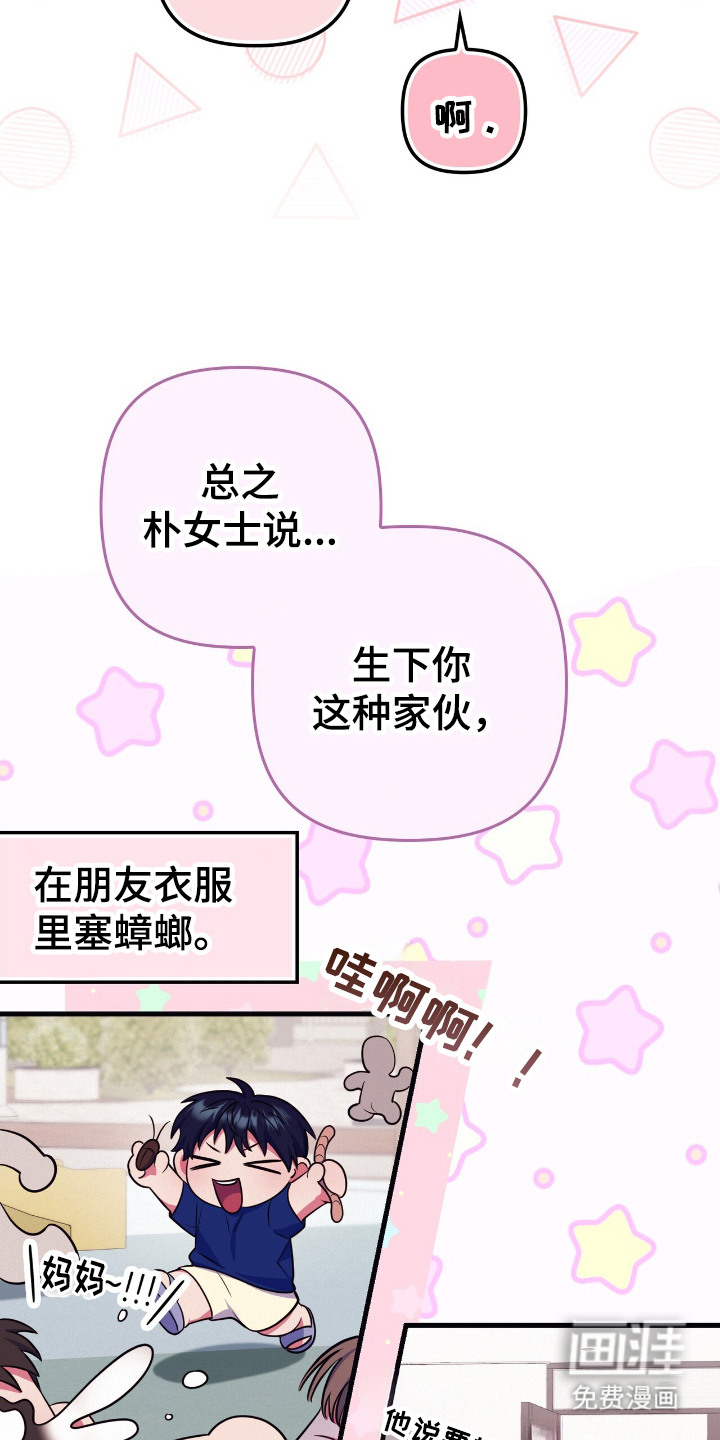 共振心跳第17话图