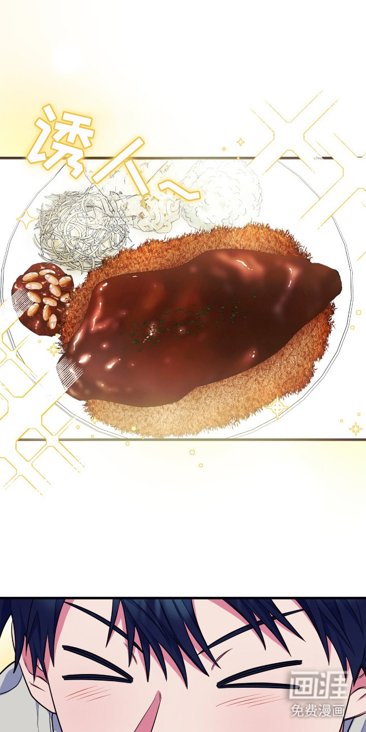 共振心跳第18话图