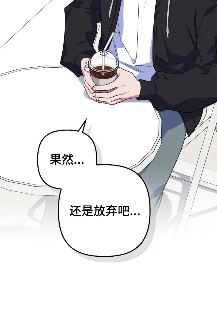 共振心跳第19话图