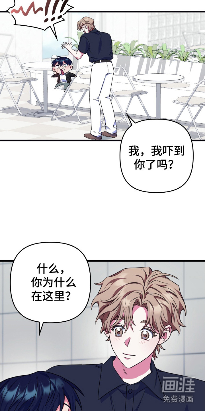 共振心跳第20话图