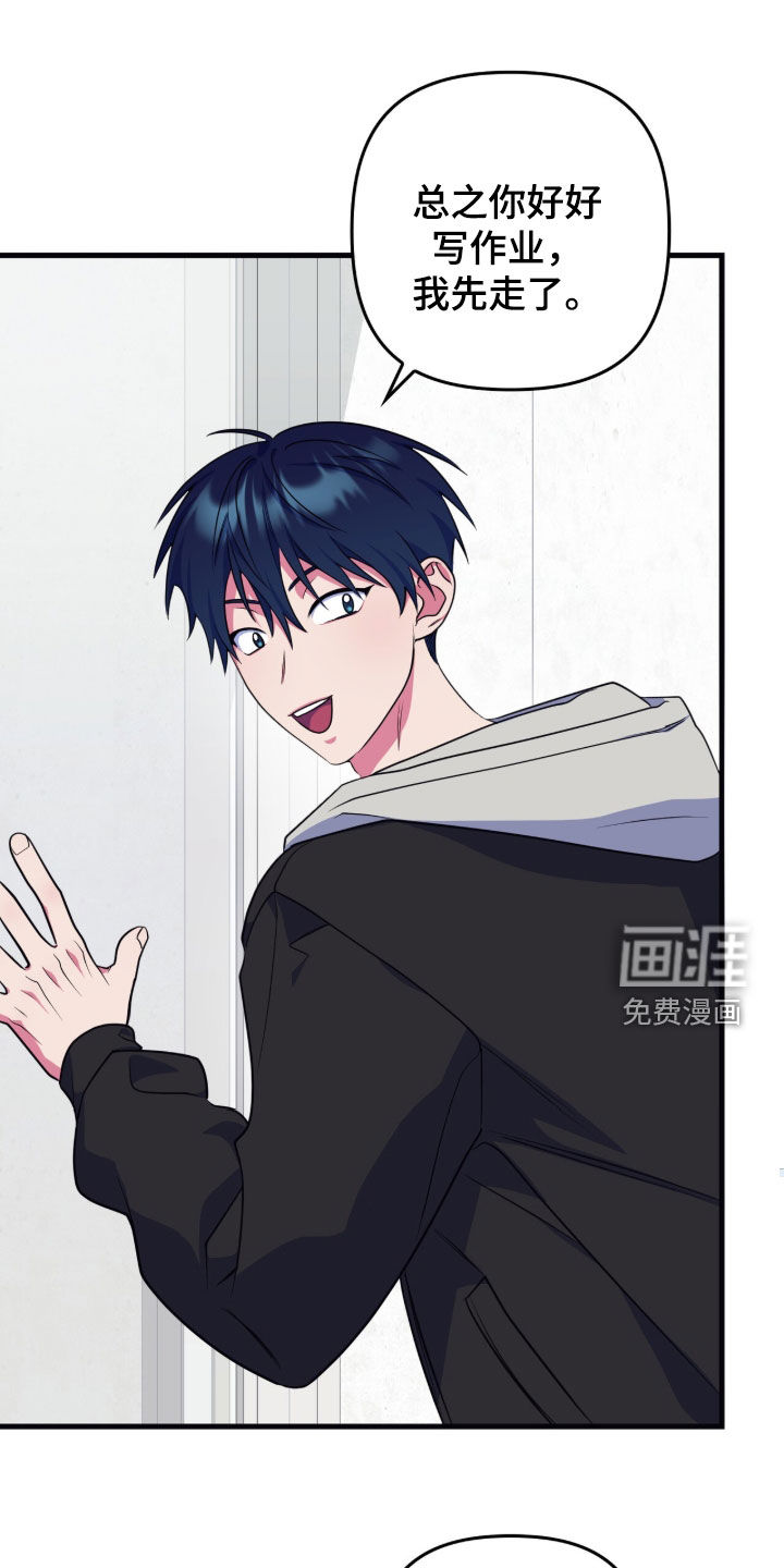 共振心跳第21话图