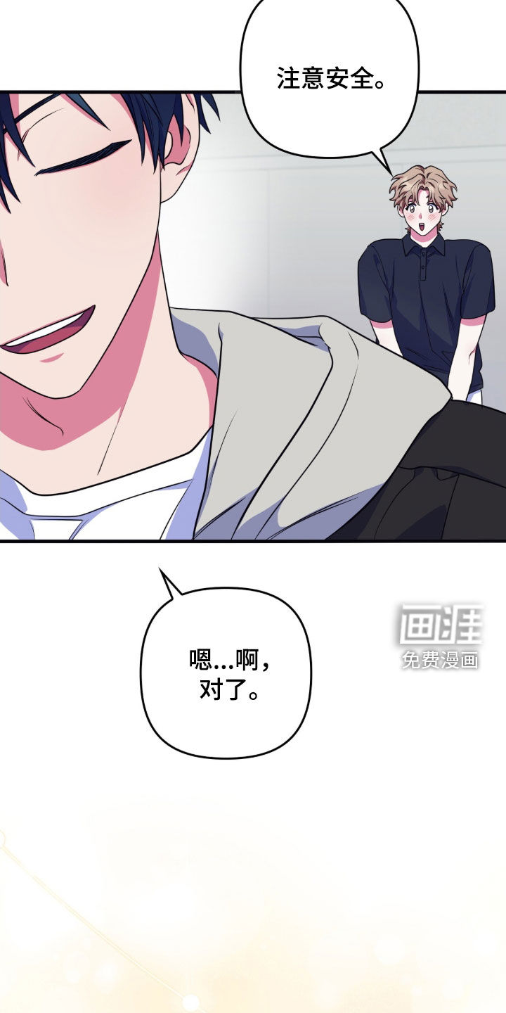 共振心跳第21话图