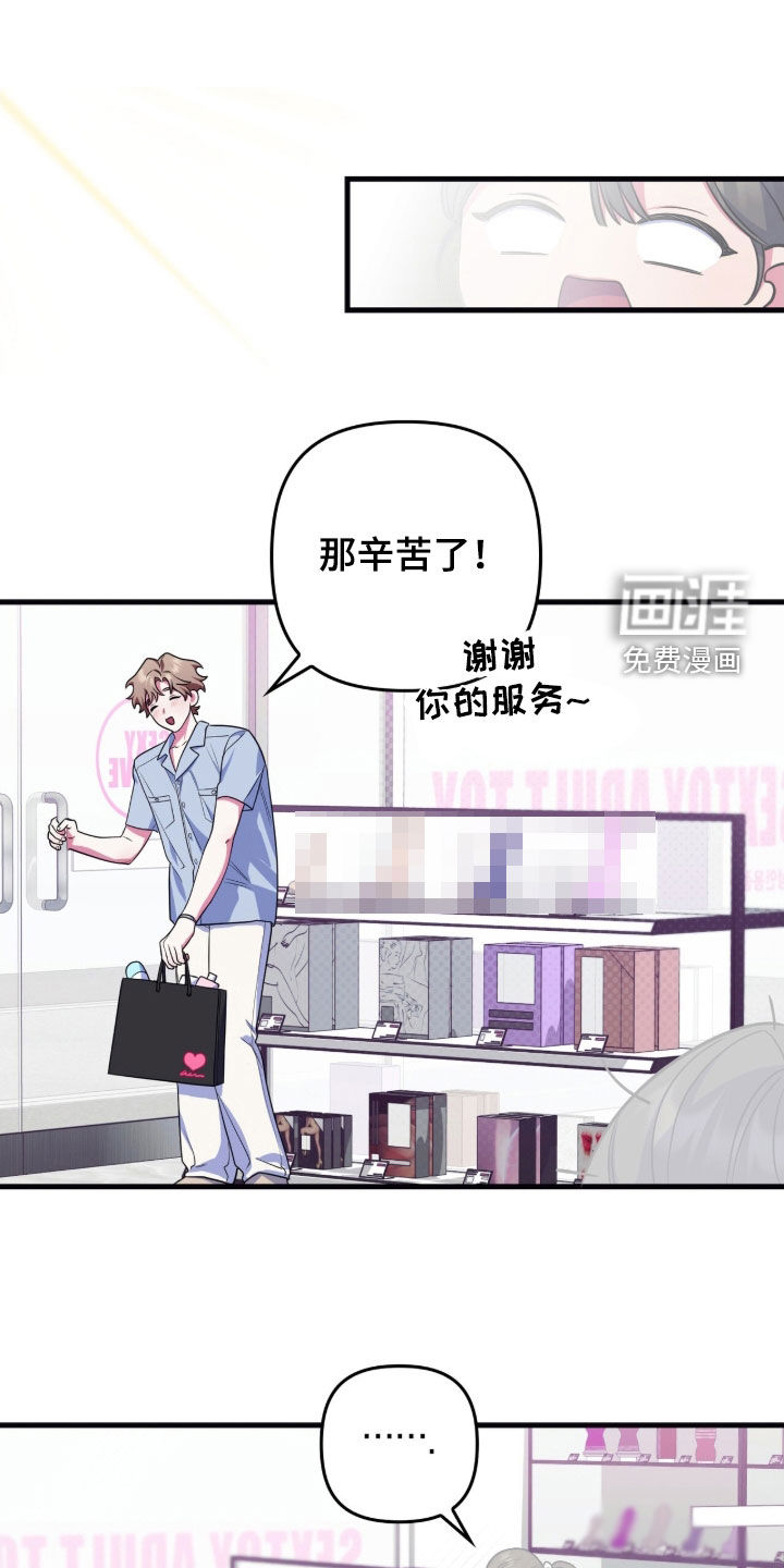 共振心跳第22话图