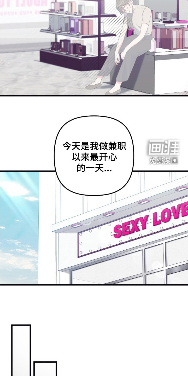 共振心跳第22话图