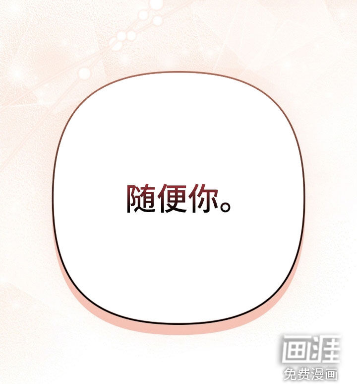 共振心跳第22话图